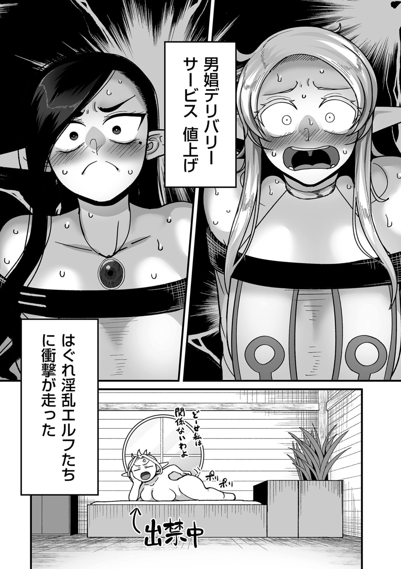 COMIC Kuriberon DUMA 2024-10 Vol.65 page 3 full