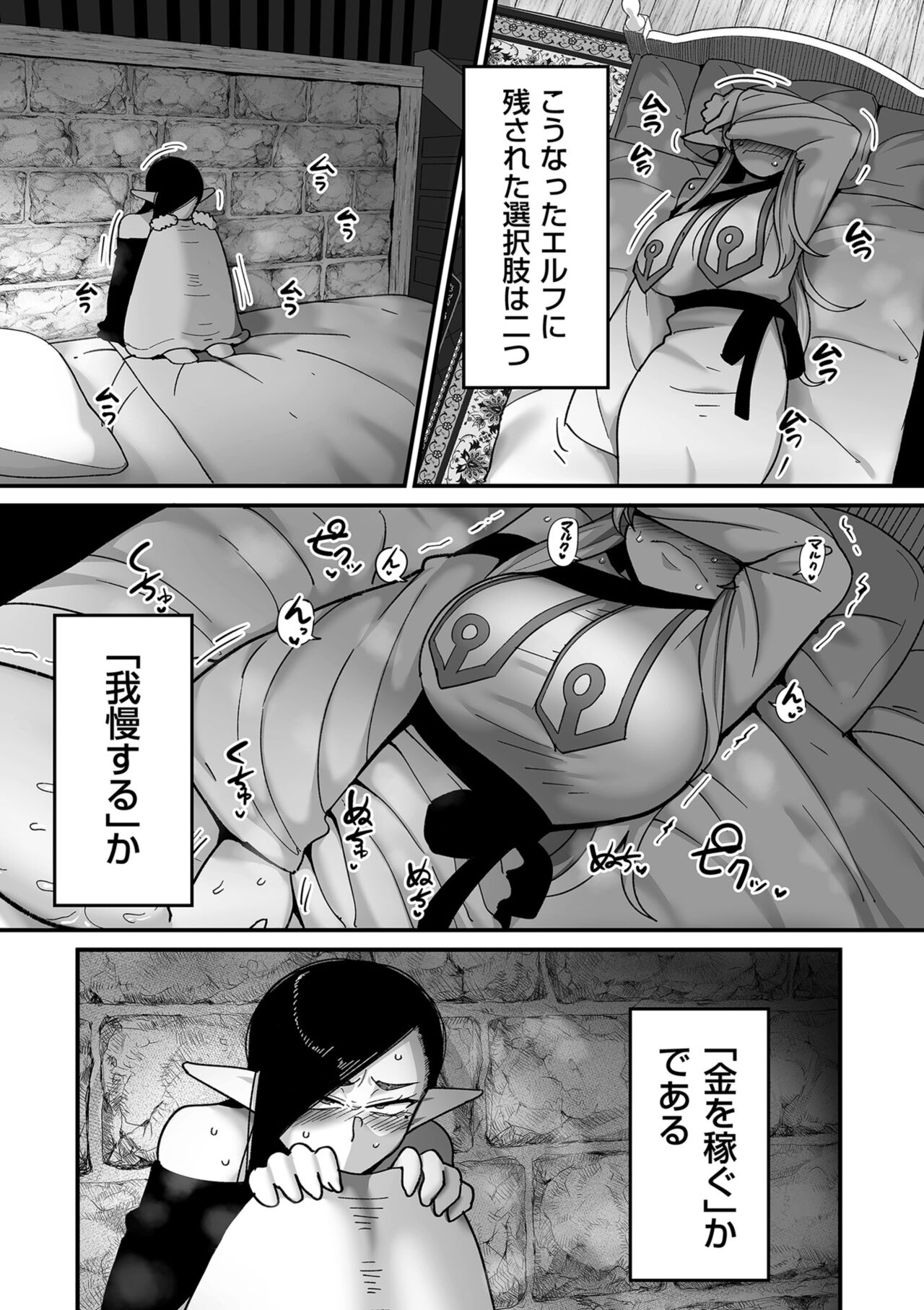 COMIC Kuriberon DUMA 2024-10 Vol.65 page 5 full