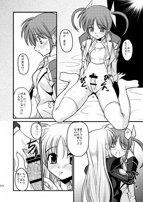 MERCHEN DIVER page 11 full
