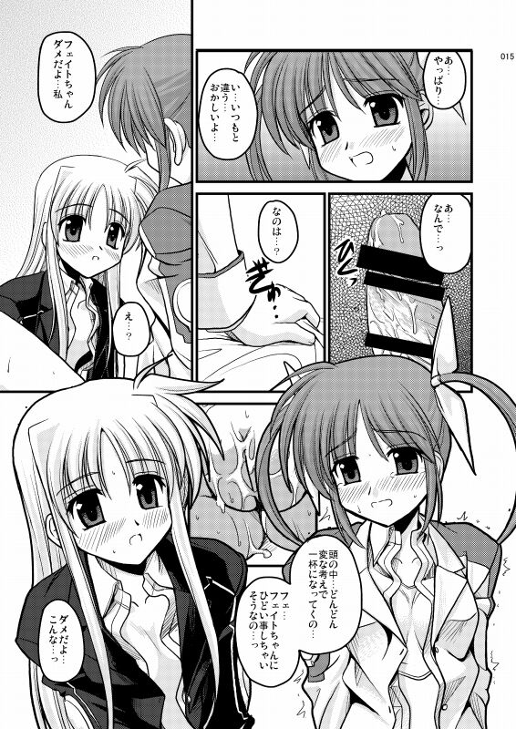 MERCHEN DIVER page 12 full