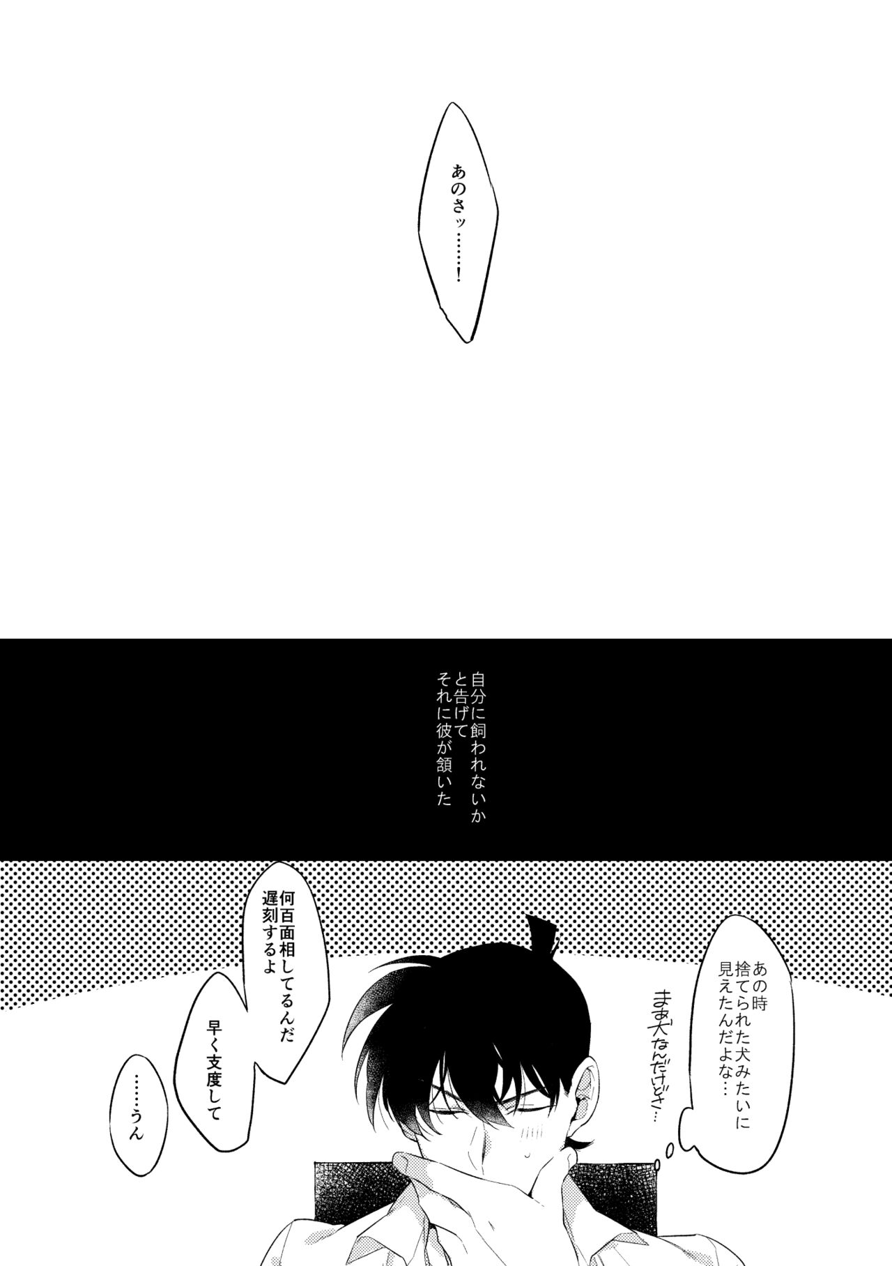 Shibarunara kiminotede page 11 full
