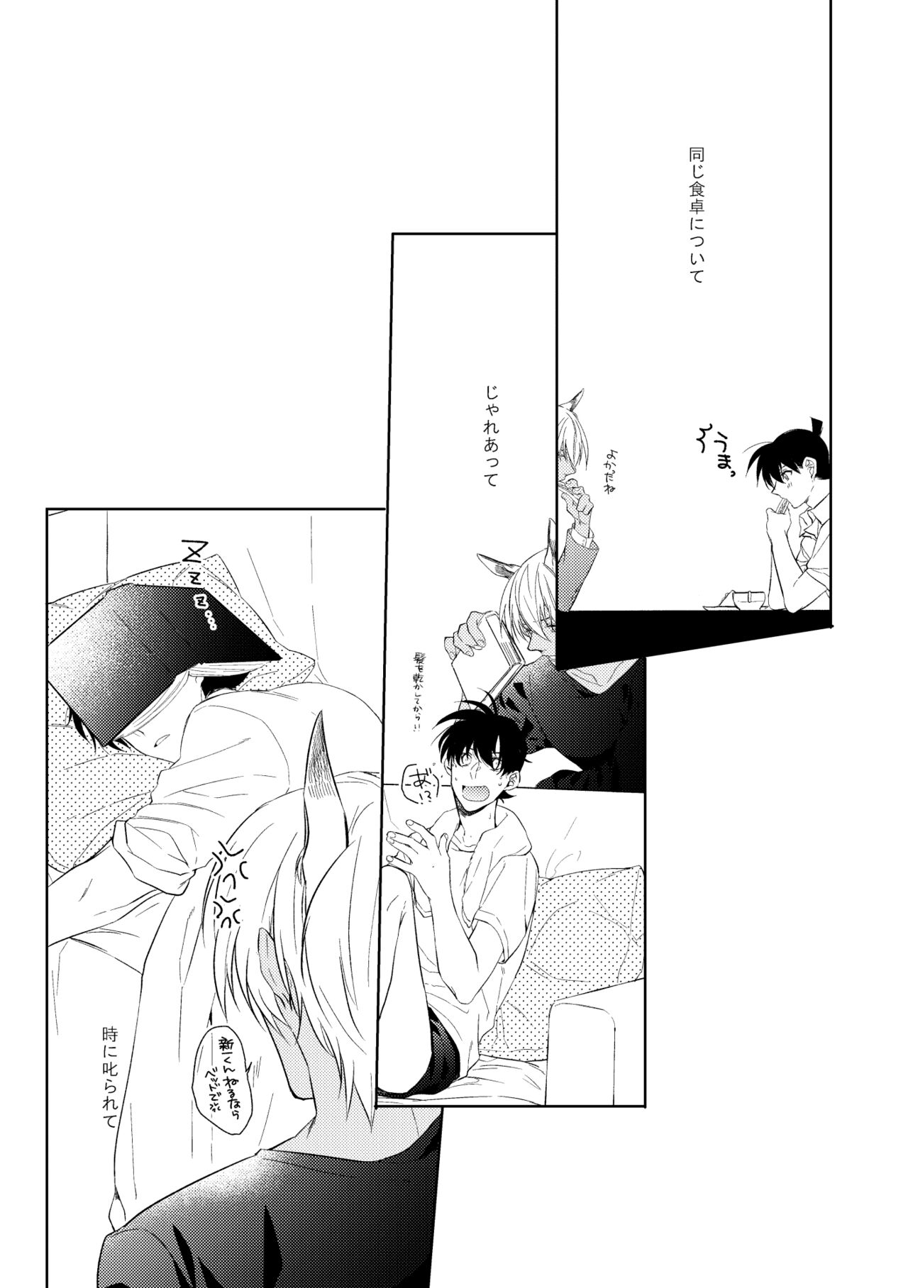 Shibarunara kiminotede page 12 full