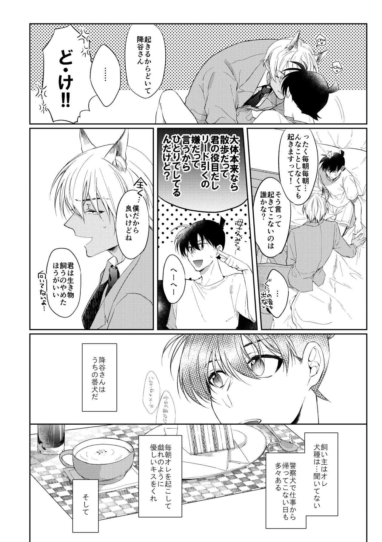 Shibarunara kiminotede page 5 full