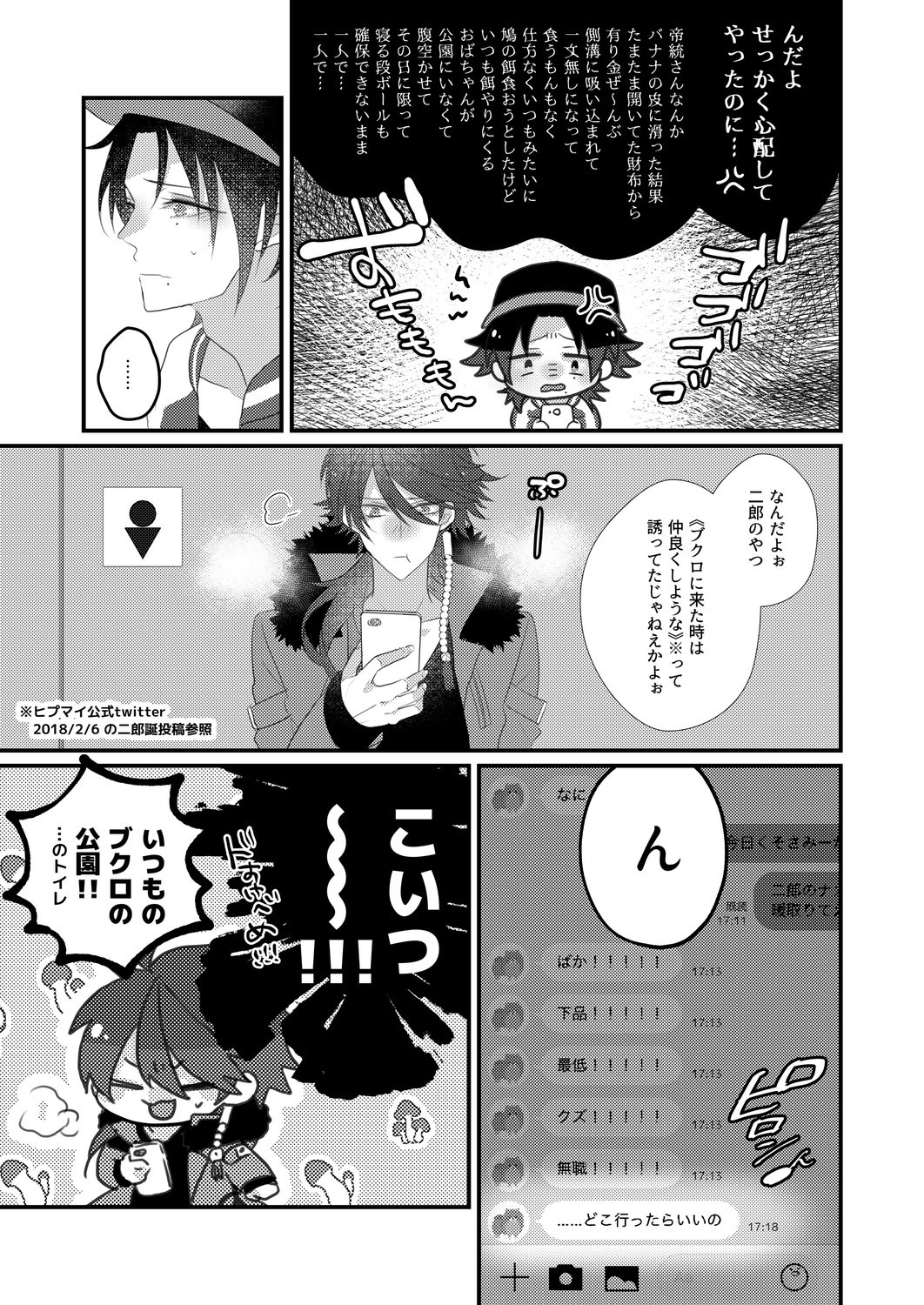 Jirou no Nakade dan toritee page 11 full