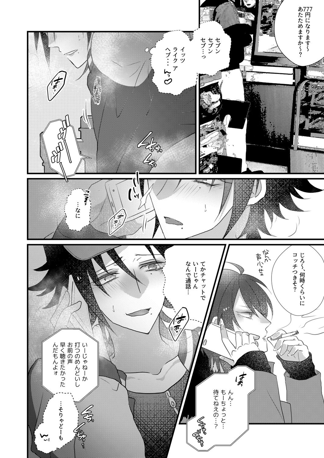 Jirou no Nakade dan toritee page 12 full
