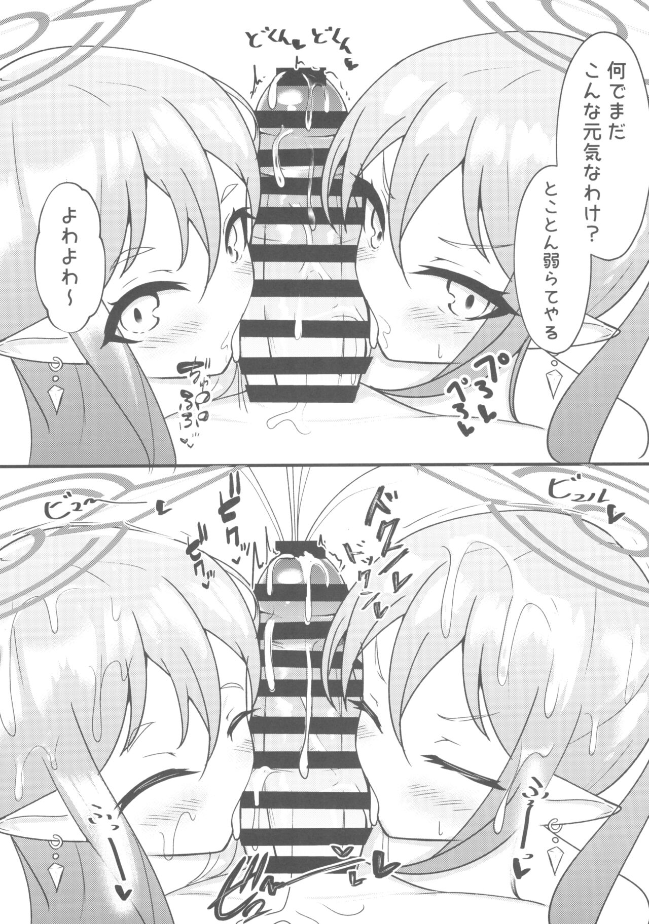 孕ませ快即シュポガキガール page 10 full