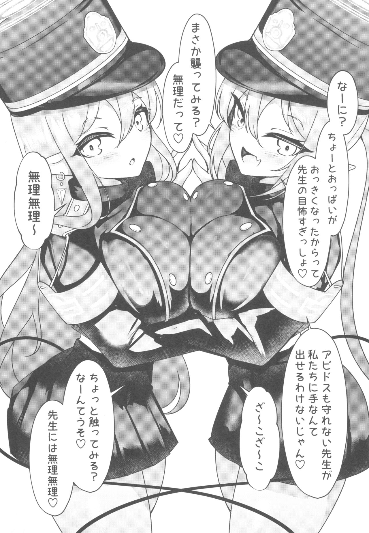 孕ませ快即シュポガキガール page 3 full