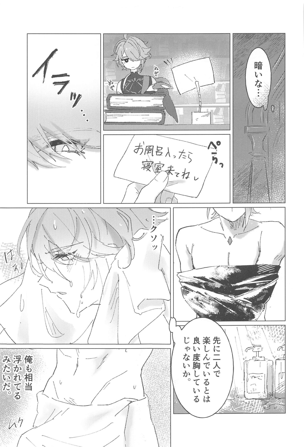 Oretoku! CAK-chan page 12 full