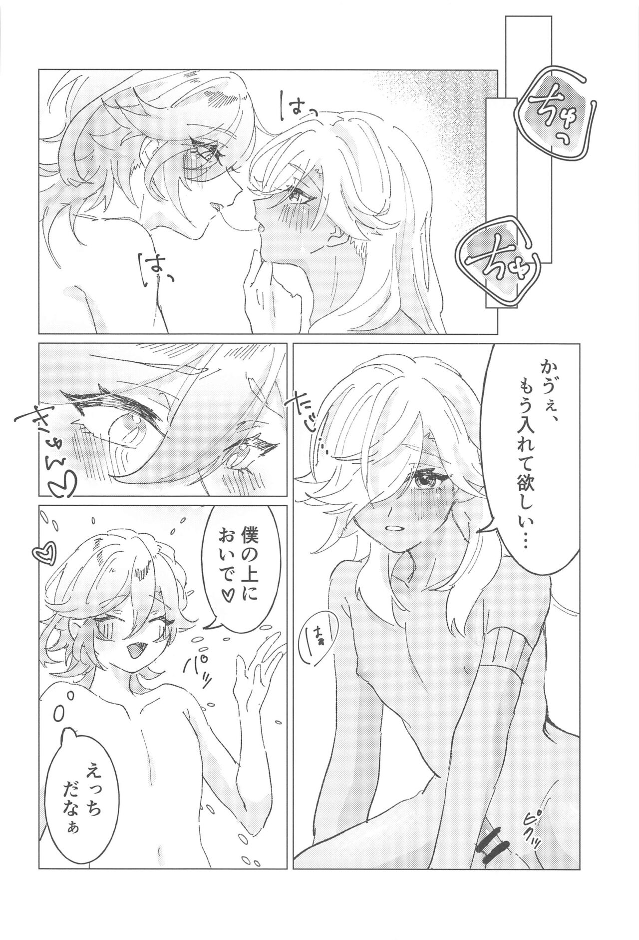 Oretoku! CAK-chan page 7 full