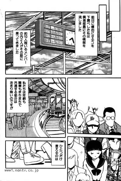 The Party Train page 3 full