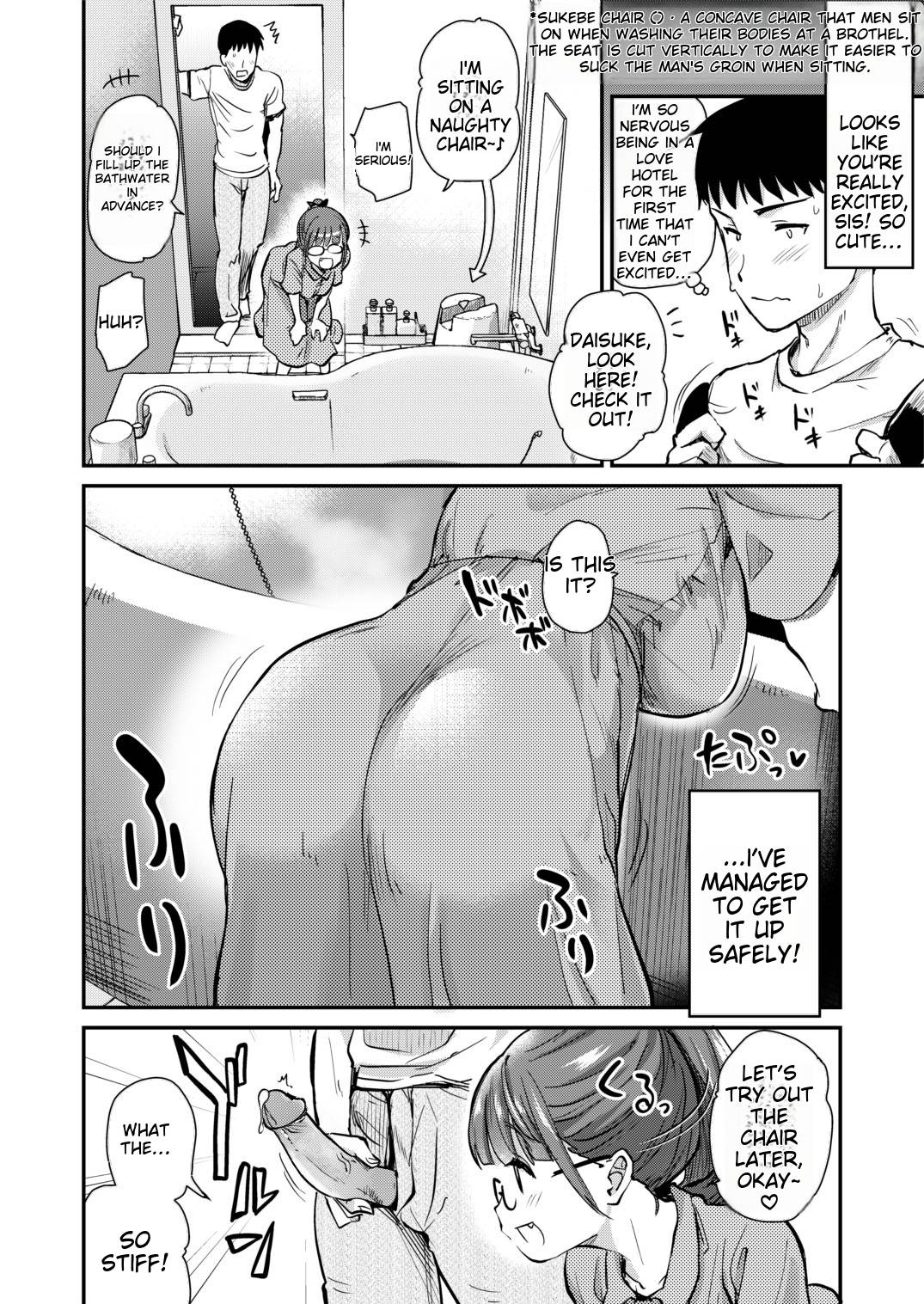 Itsumo no Otouto no Seiyoku Shori o, Kyou wa LoveHo de Shitai Ane. | OAlder sister wants to satisfy her younger brother's sexual desires . page 8 full