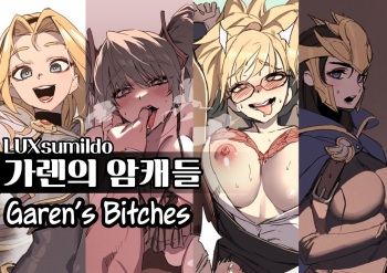 [LUXsumildo] Garen's Bitches Anthology (League of Legends) [English] [Uncle Bane] (Uncensored) cover