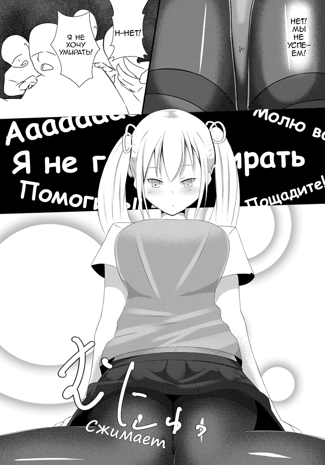Sono Heya Onnanoko no Nawabari ni Tsuki | Эта комната - ёё территория page 11 full