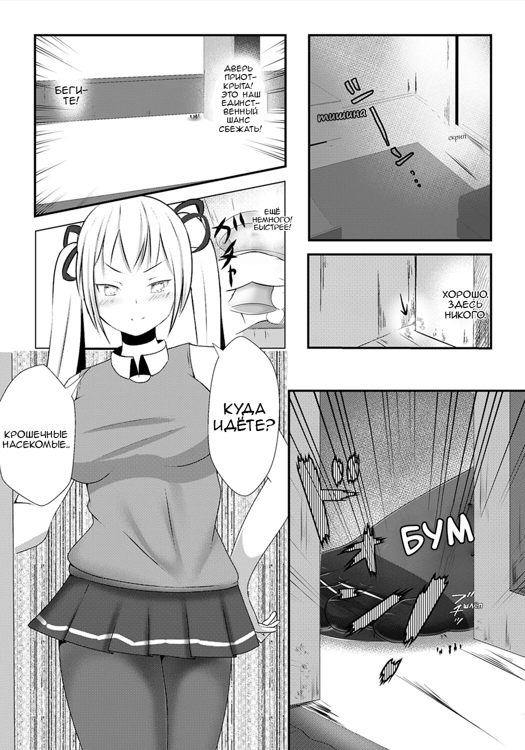 Sono Heya Onnanoko no Nawabari ni Tsuki | Эта комната - ёё территория page 4 full