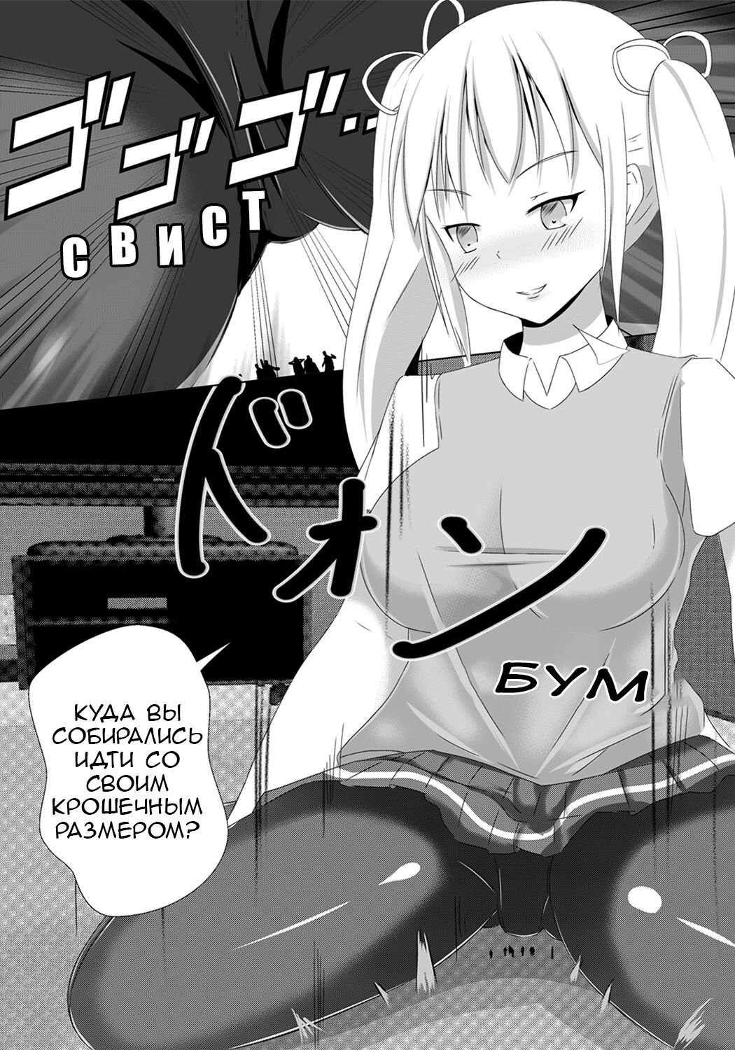 Sono Heya Onnanoko no Nawabari ni Tsuki | Эта комната - ёё территория page 7 full