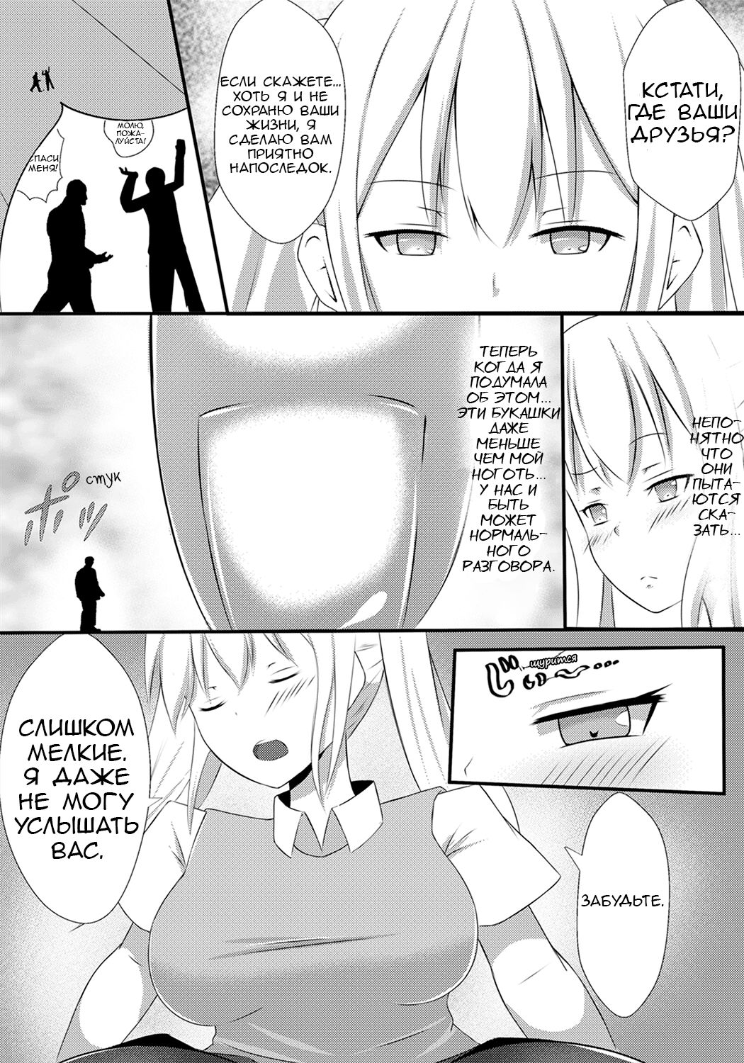 Sono Heya Onnanoko no Nawabari ni Tsuki | Эта комната - ёё территория page 9 full