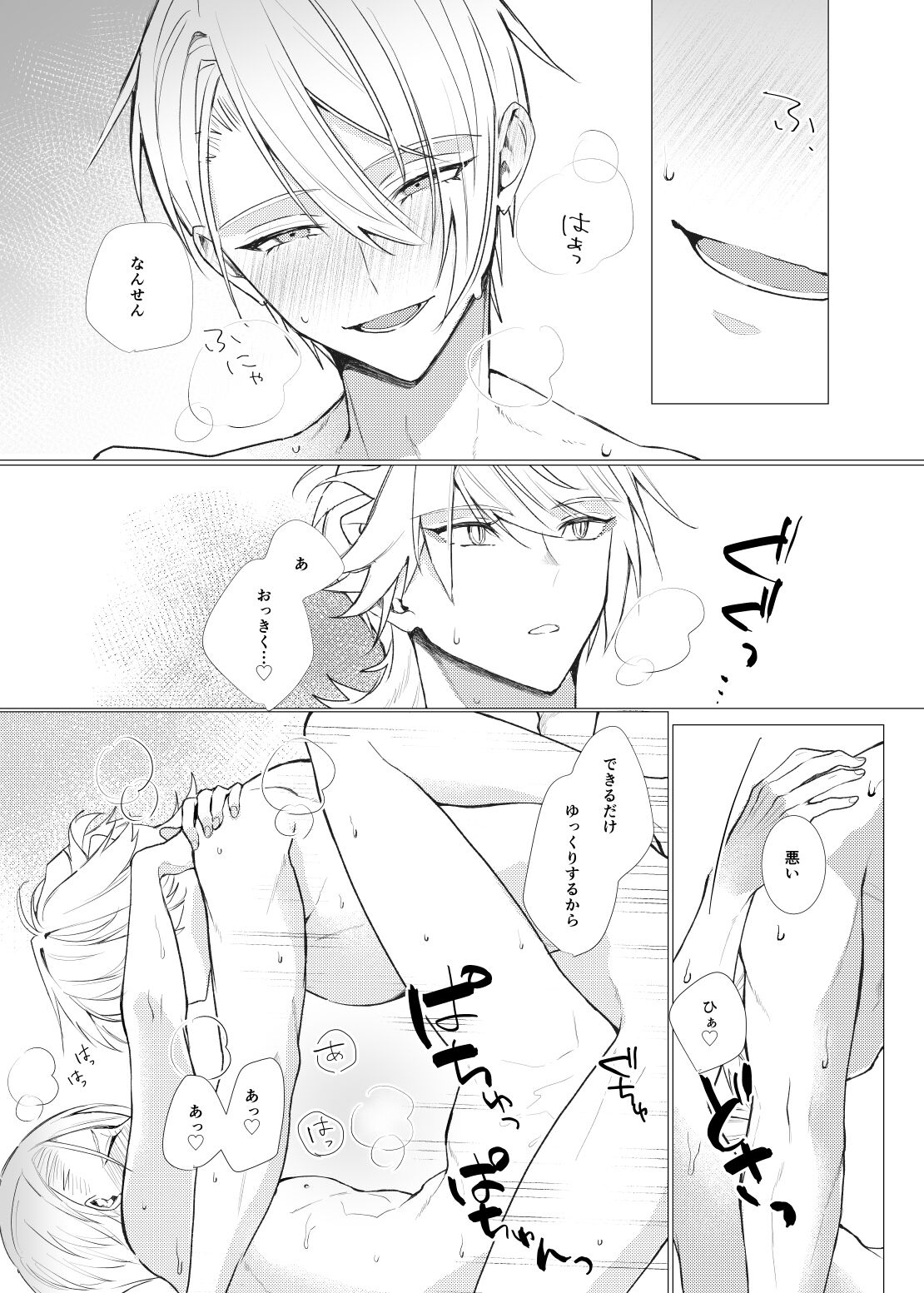 Koi wa Hyakuyaku no chou / Part 2 page 12 full