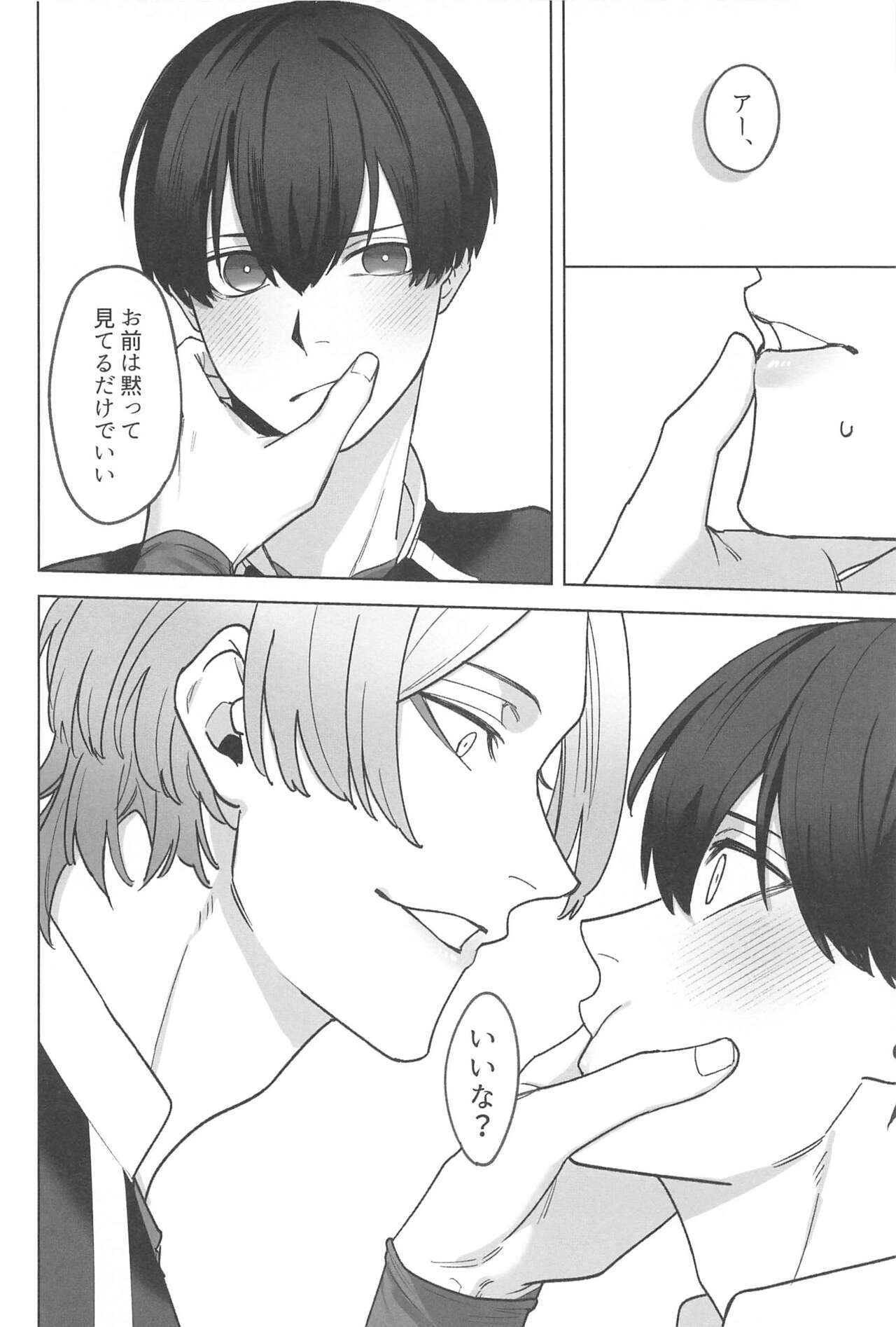 Kyuuai Harassment - Lovemaking Harassment page 11 full