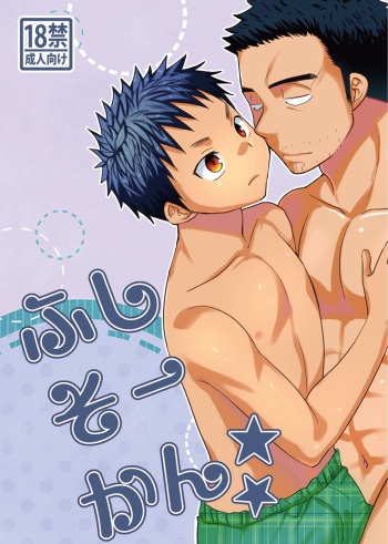 [Tanakana (Tanaka Natsumi)] Paternal Incest [Digital] [English] cover