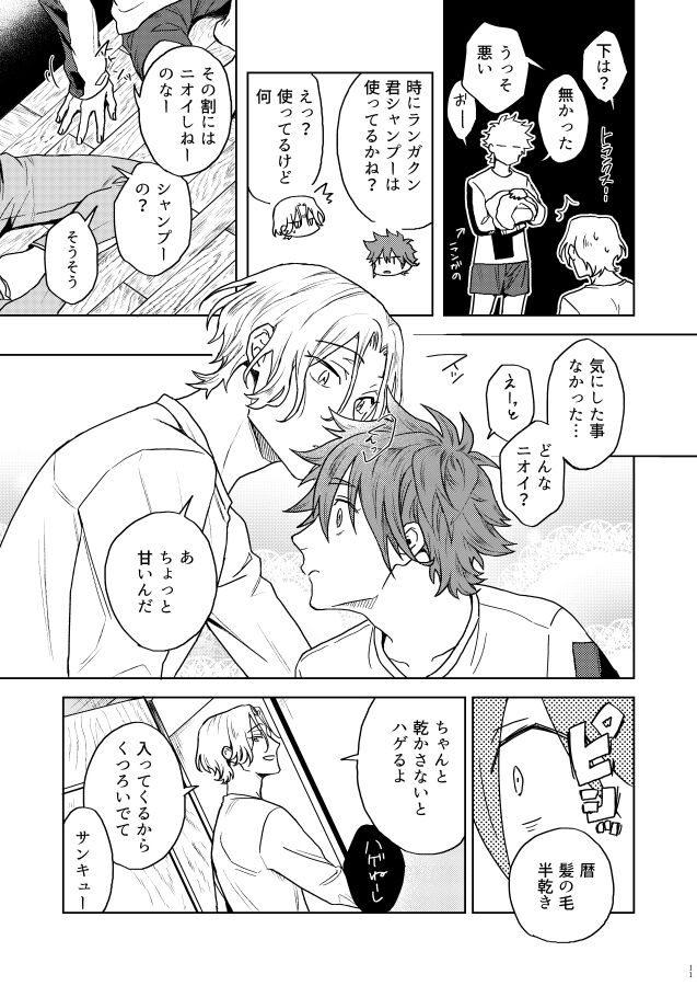 Ichibyou saki betsu sekai page 10 full