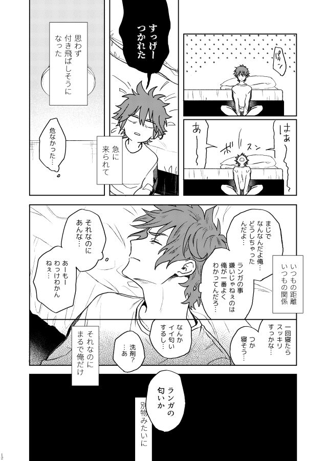 Ichibyou saki betsu sekai page 11 full