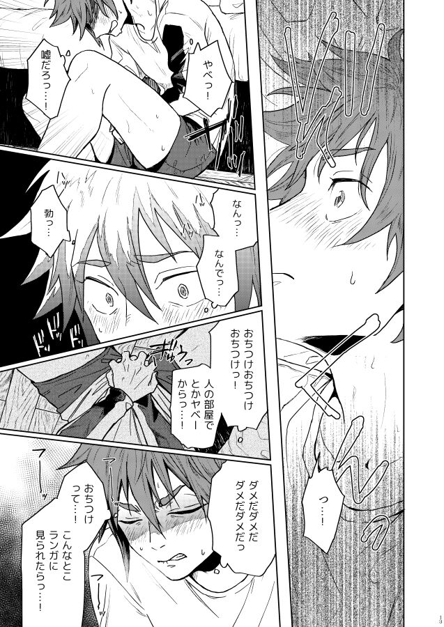 Ichibyou saki betsu sekai page 12 full