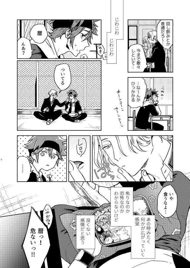 Ichibyou saki betsu sekai page 5 full