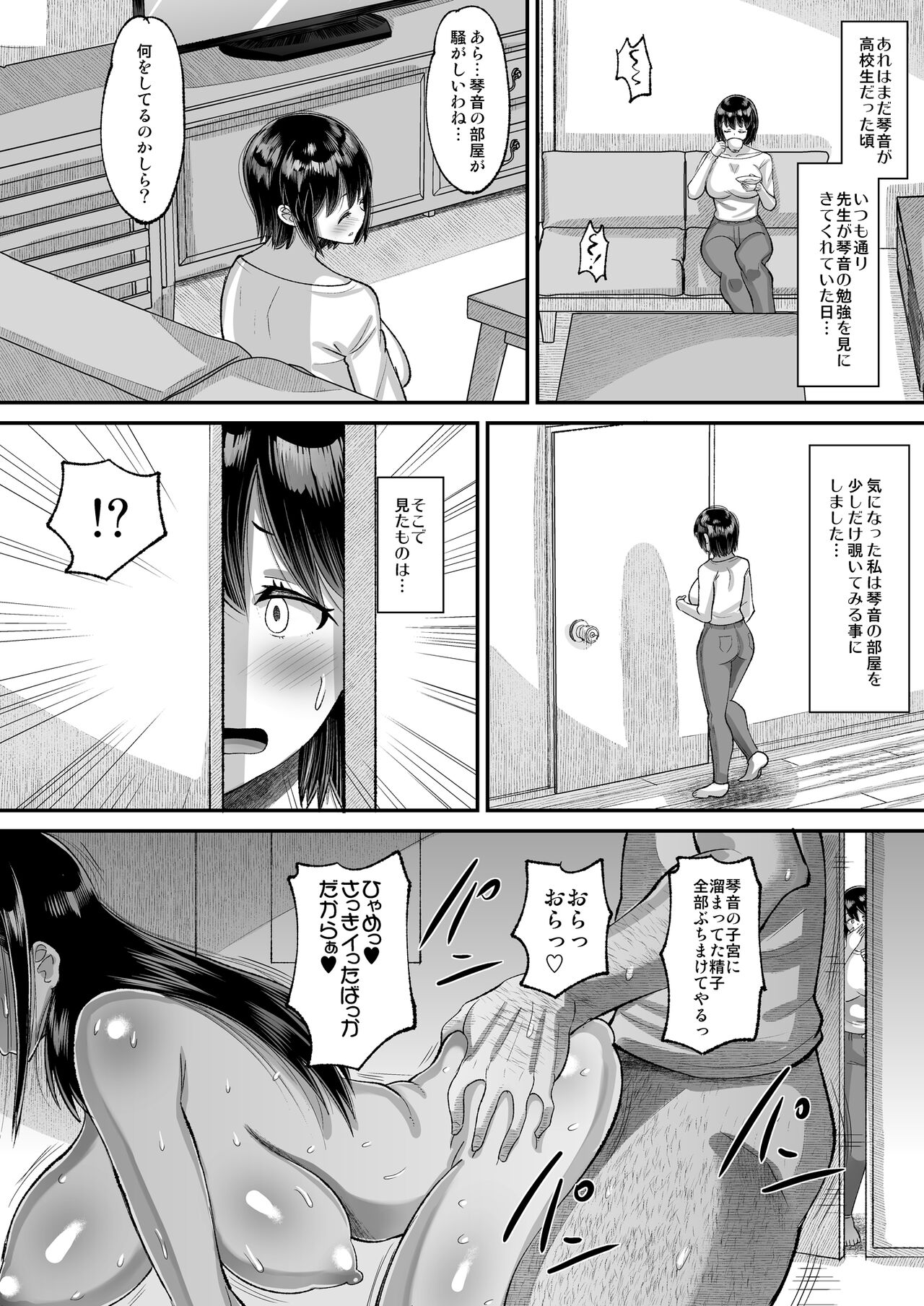 Kichiku Kyoushi ni Otosareta Boku no Seitokaichou 3 page 4 full
