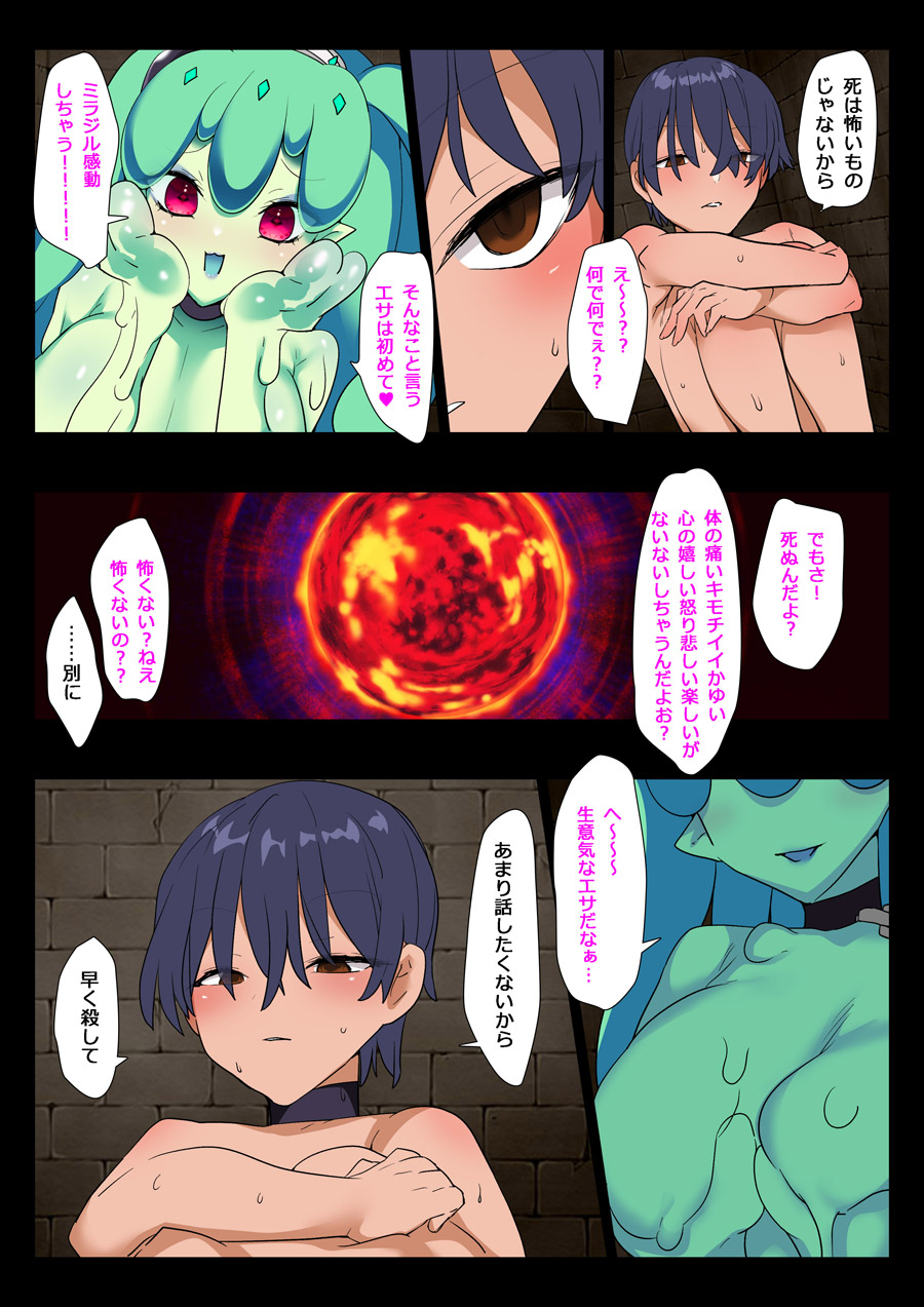 Slave of the slime clan page 5 full