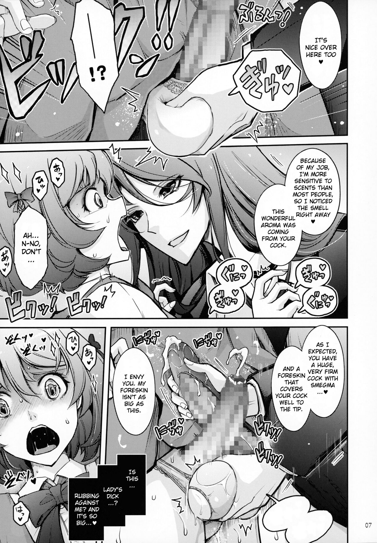 Inyokumankai Fragrance page 6 full