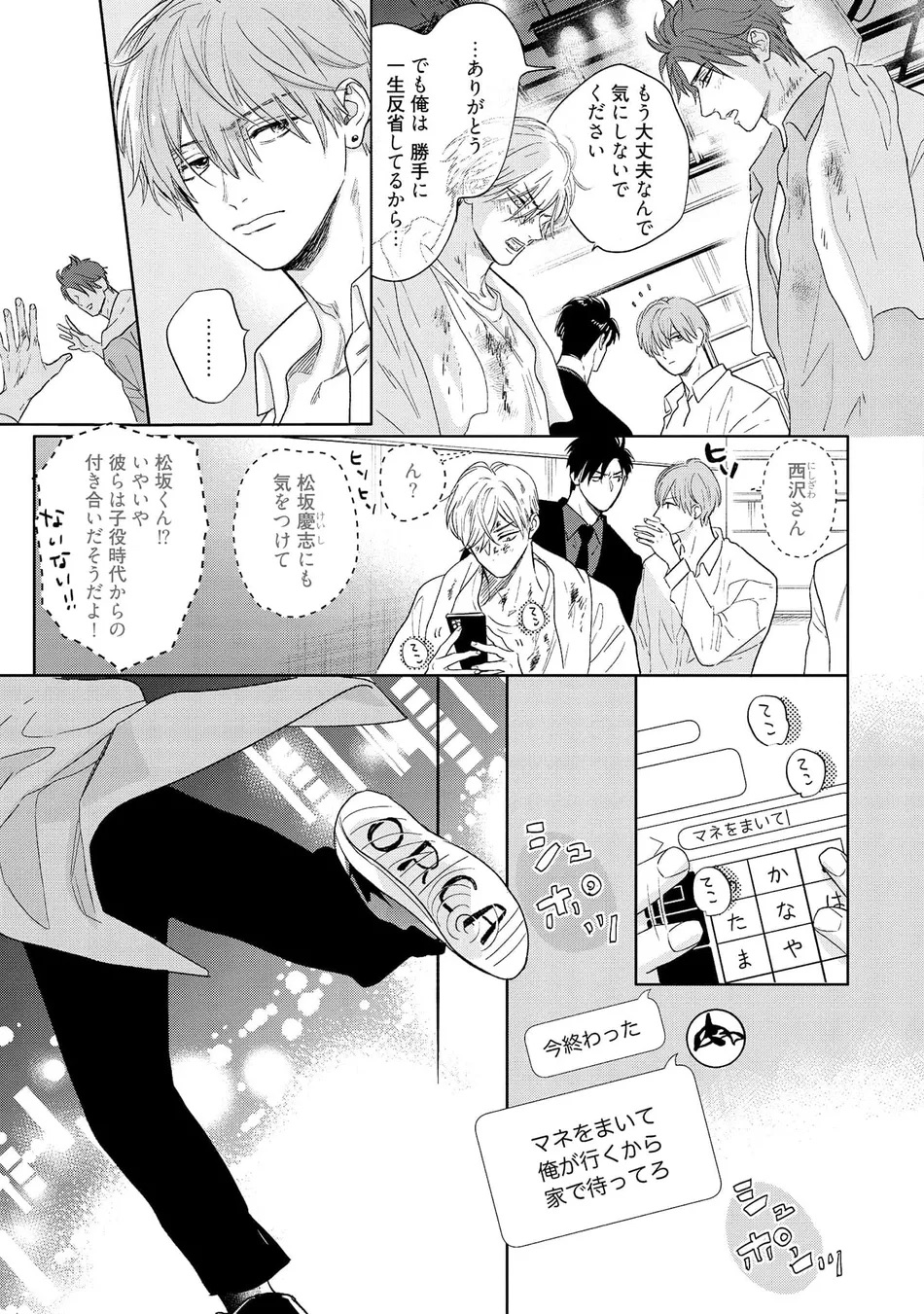 Lost Virgin how to sex Jyou page 11 full