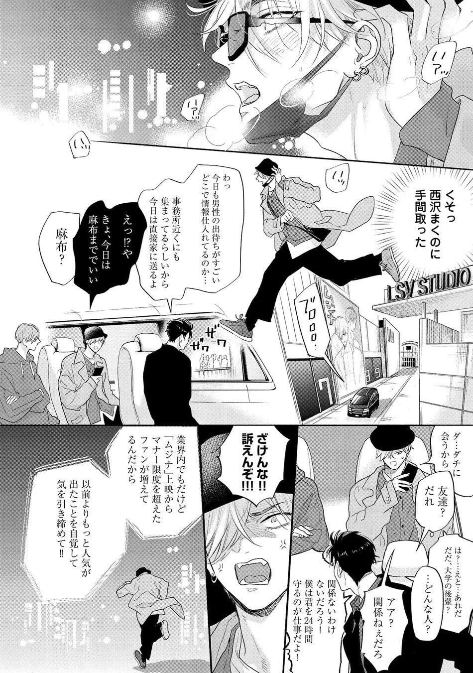 Lost Virgin how to sex Jyou page 12 full
