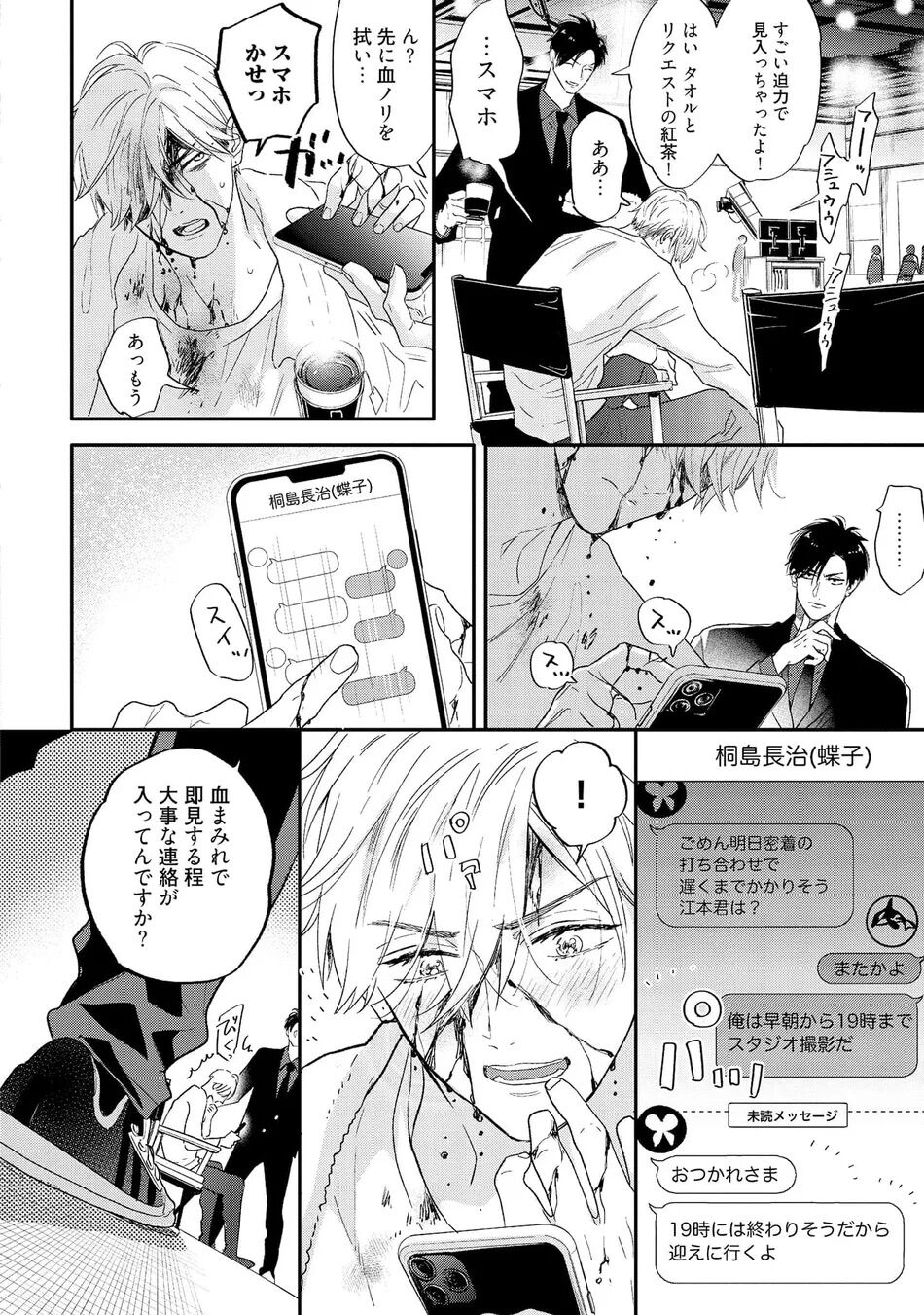 Lost Virgin how to sex Jyou page 8 full