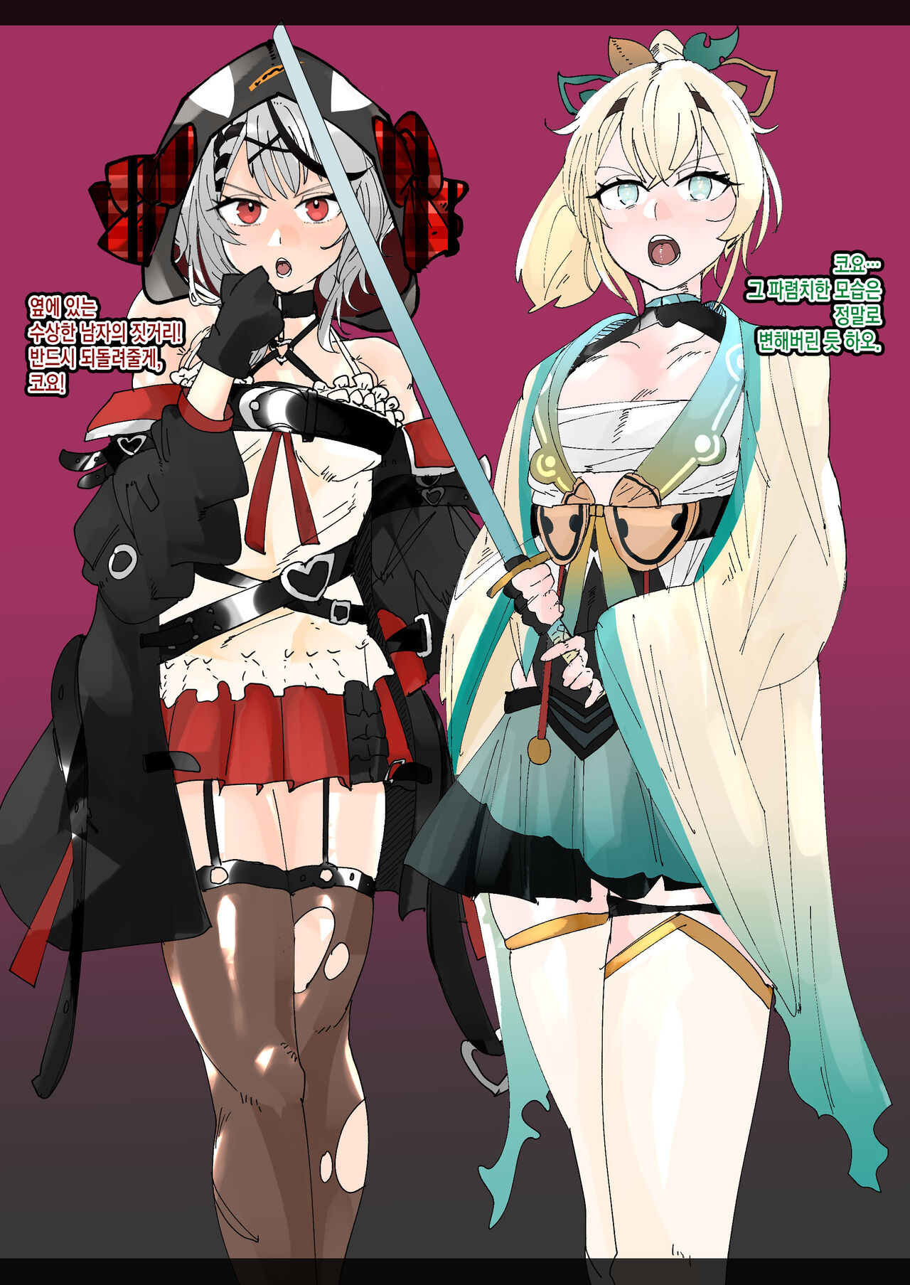 Himitsu Kessha Holo x Chin Make Bitch Ochi page 2 full