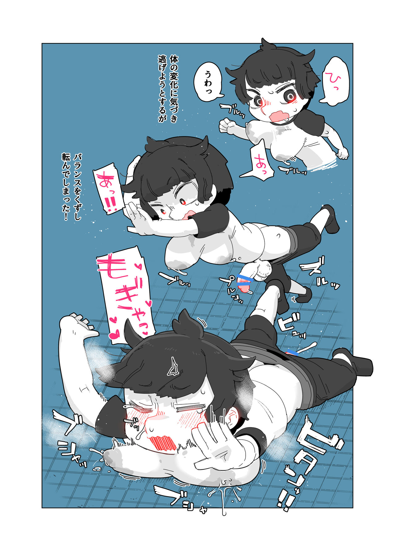 toire no obake page 12 full