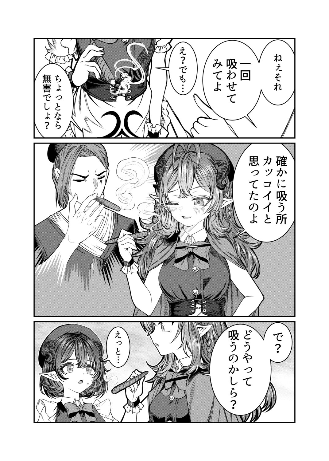 Dorei o Choukyou shite Harem Tsukuru 2 ~ Dizzy-hen page 11 full