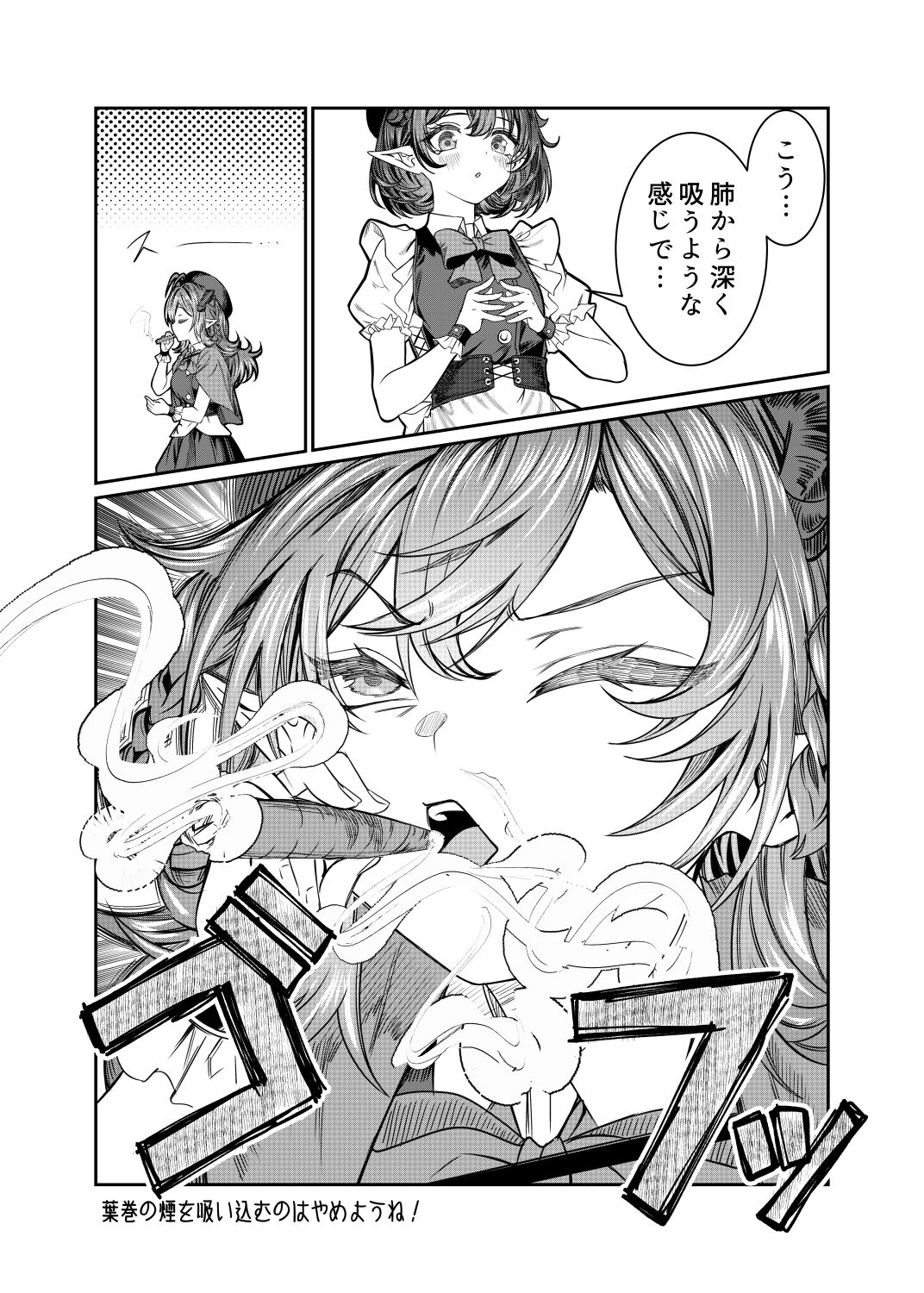Dorei o Choukyou shite Harem Tsukuru 2 ~ Dizzy-hen page 12 full