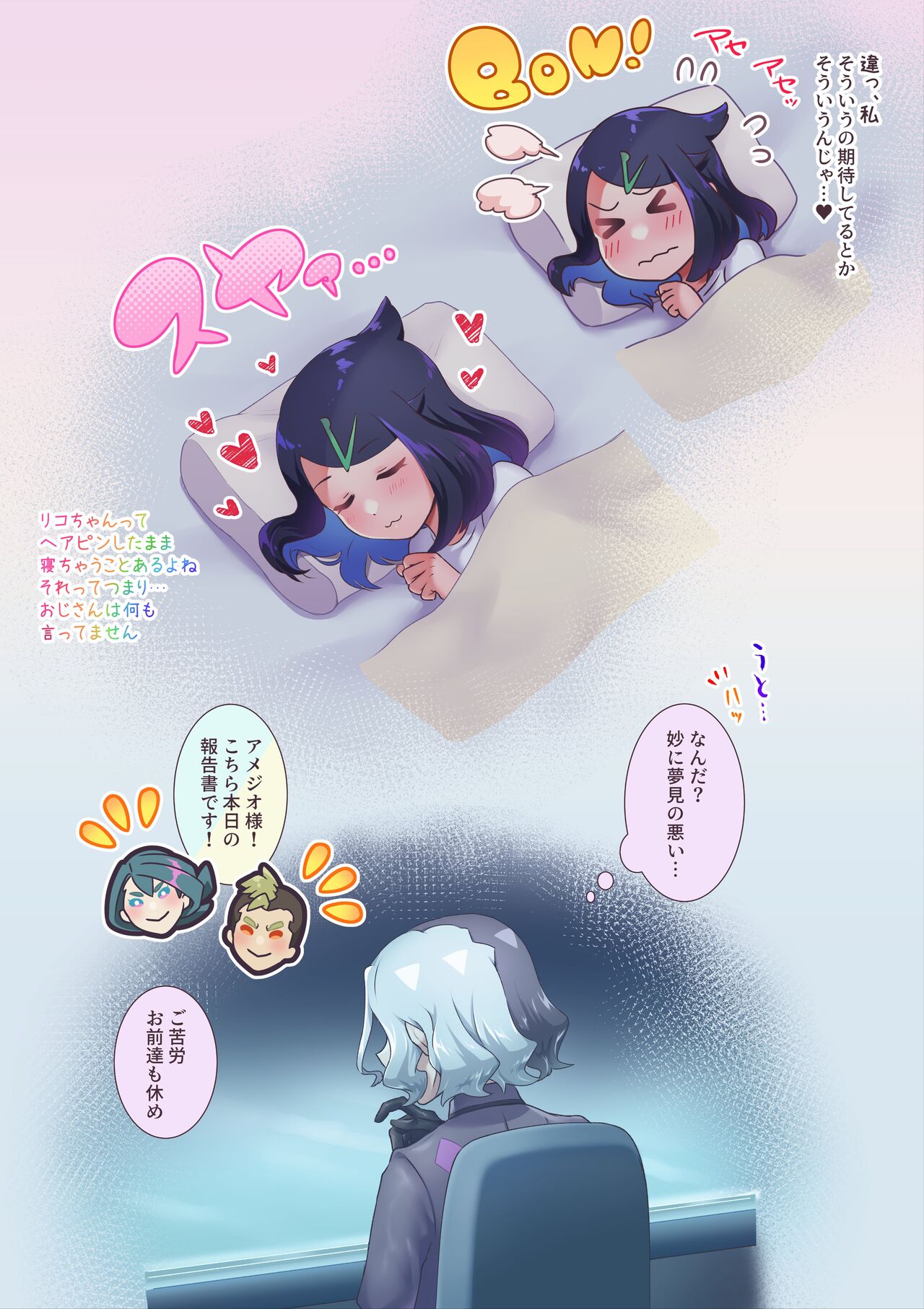 Ao no Rakuen e Youkoso page 12 full