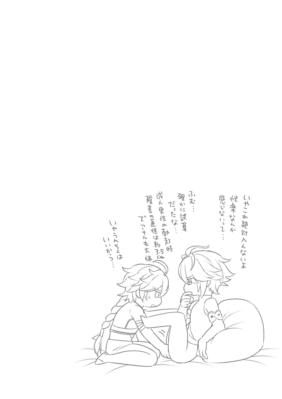 MADMAN'S STUDY page 11 full