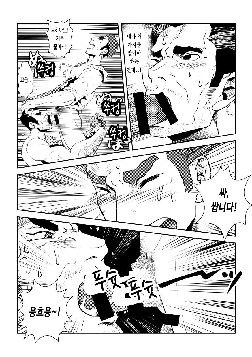 JUNK♂Meshi  | 정크 밥 page 12 full
