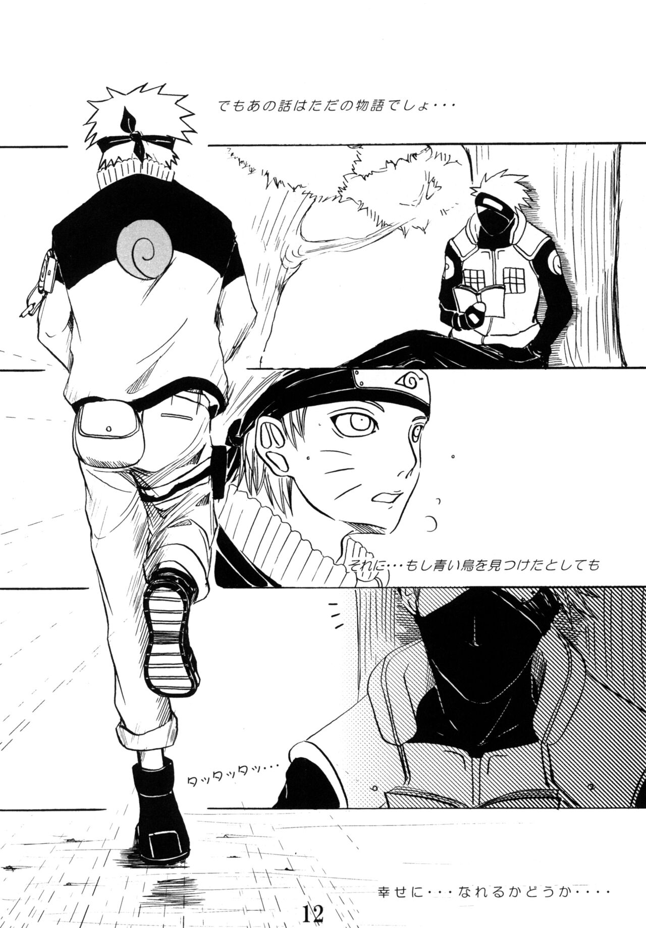 DIAMOND page 11 full