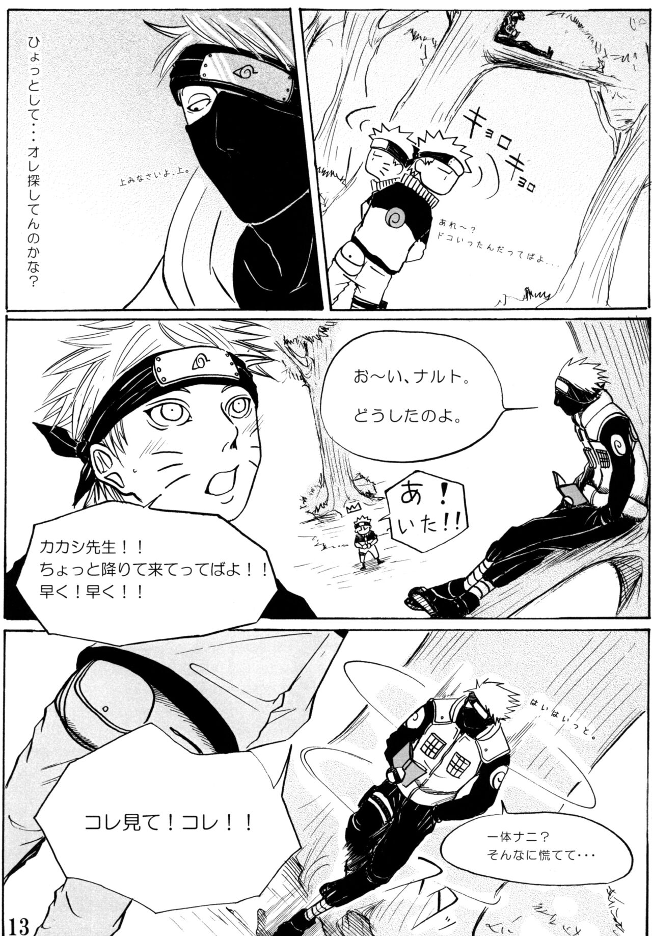 DIAMOND page 12 full