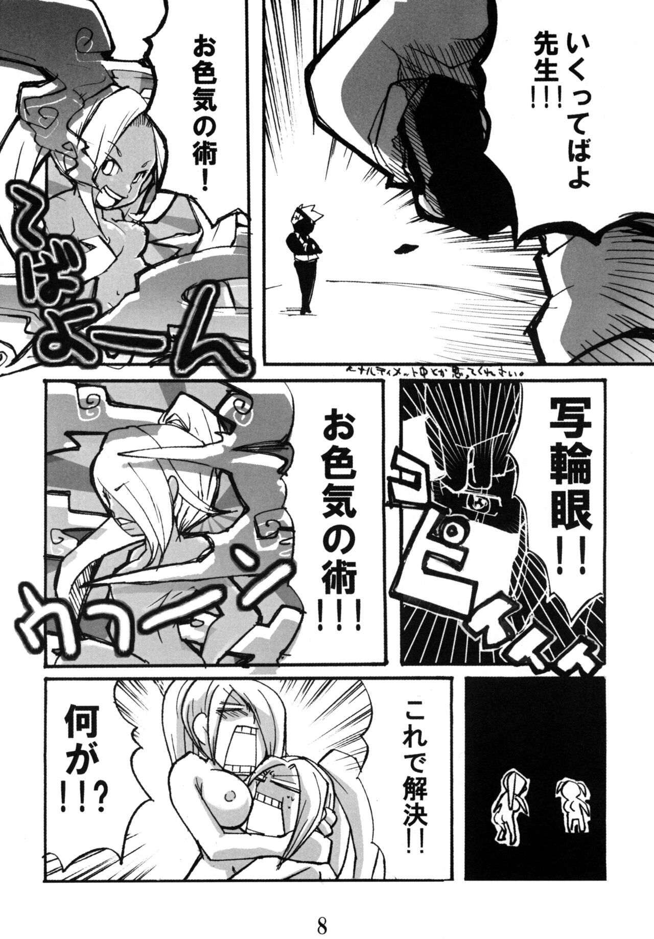DIAMOND page 7 full