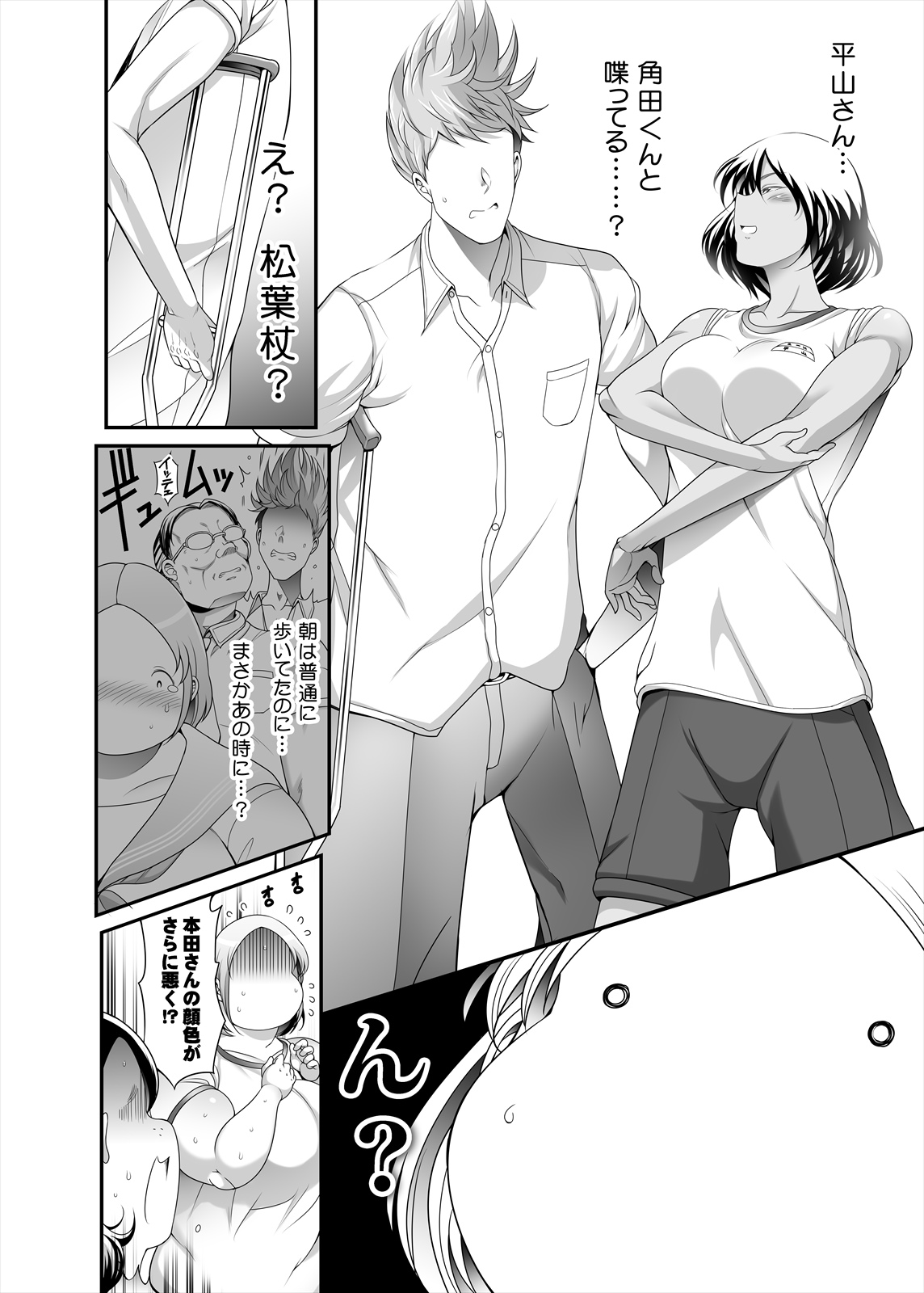 Pocha Onapetto Honda-san 5 Junbi-hen page 12 full