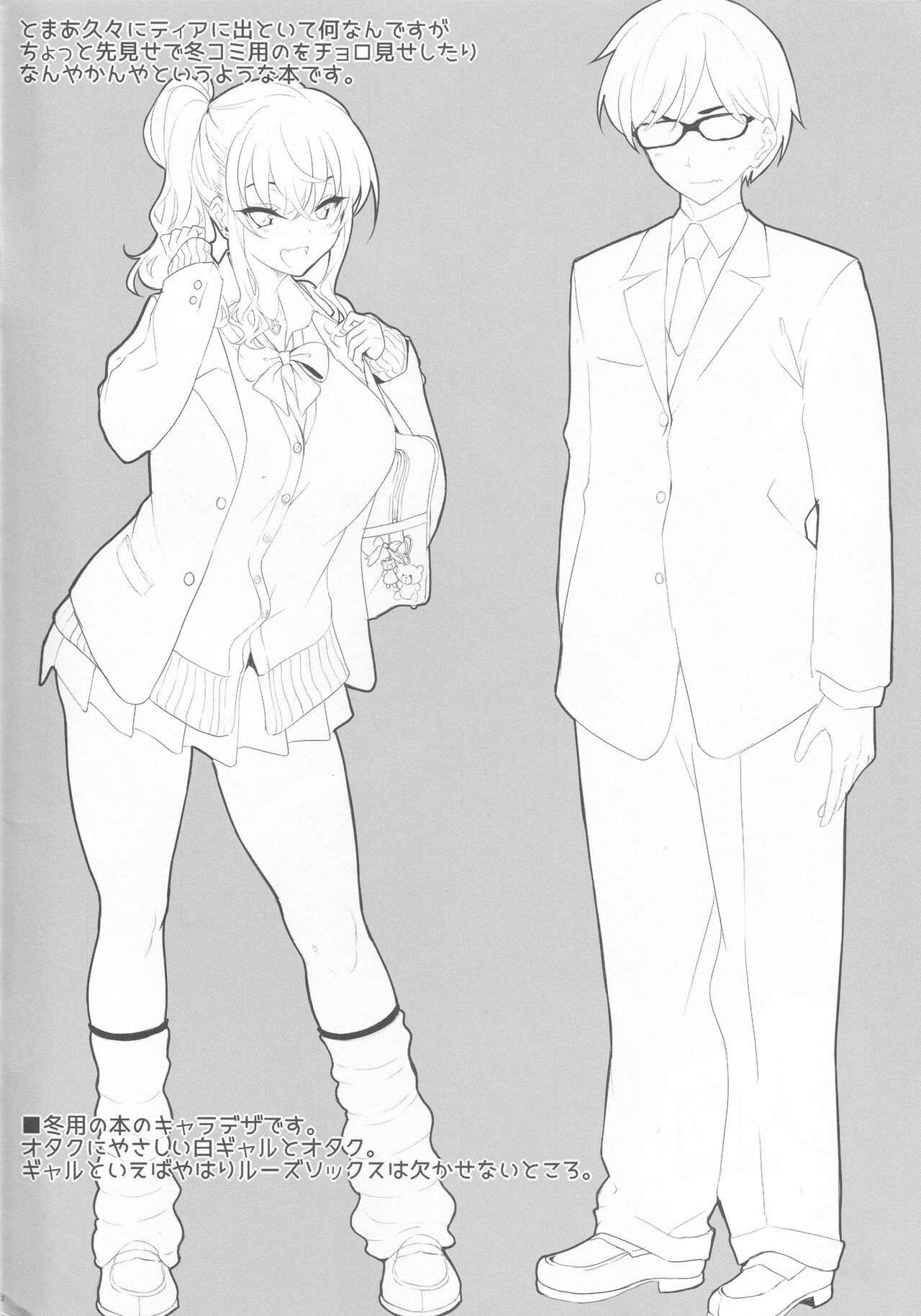 TIANOMAKE page 2 full