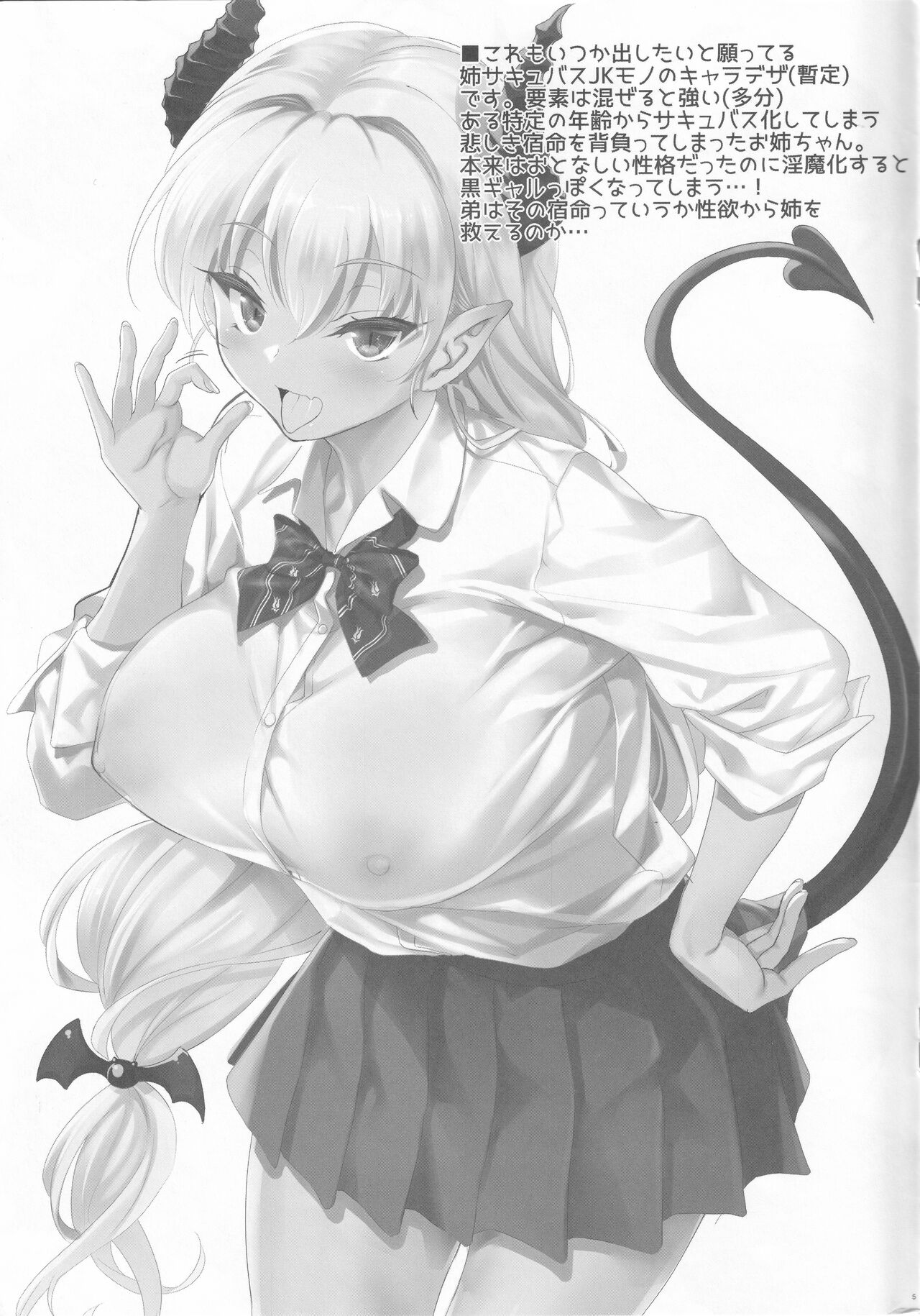 TIANOMAKE page 5 full