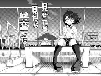 [Mojao] Mitara Misetara Koufun Shita cover