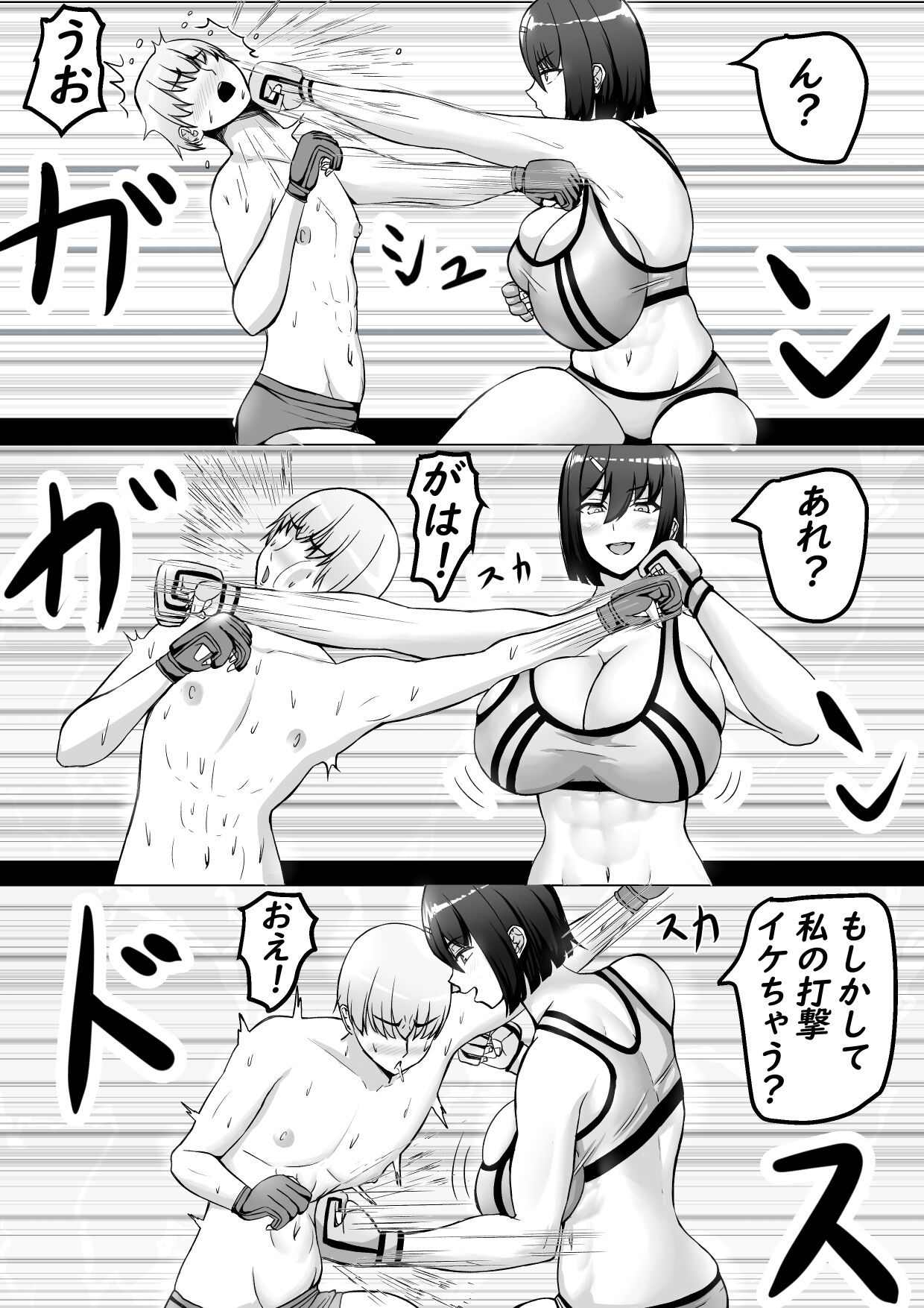 Kouhai Joshi ni Namerarete Shasei KO Make page 11 full