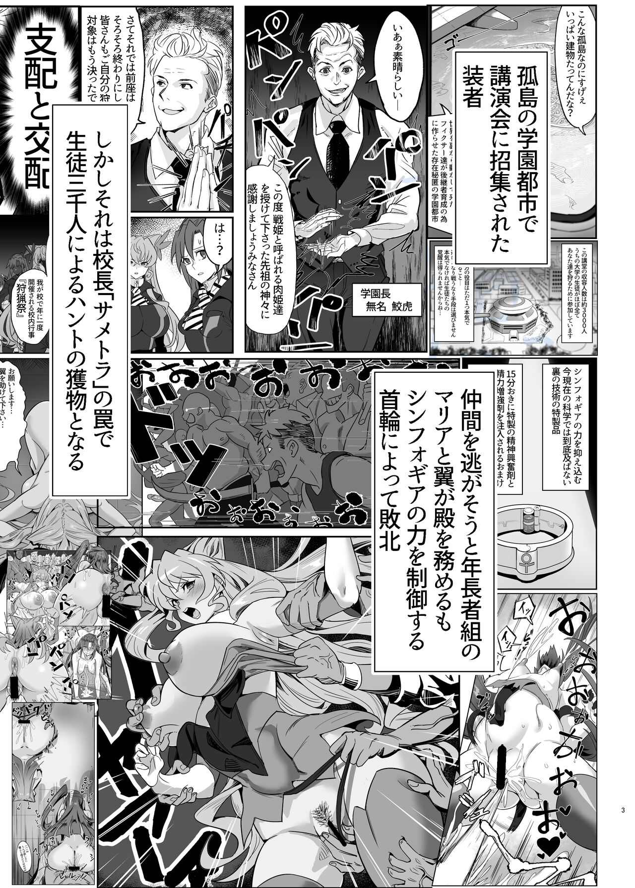 Shirabe to Kirika  no  Douji Zecchou Unison Kyoushitsu page 3 full
