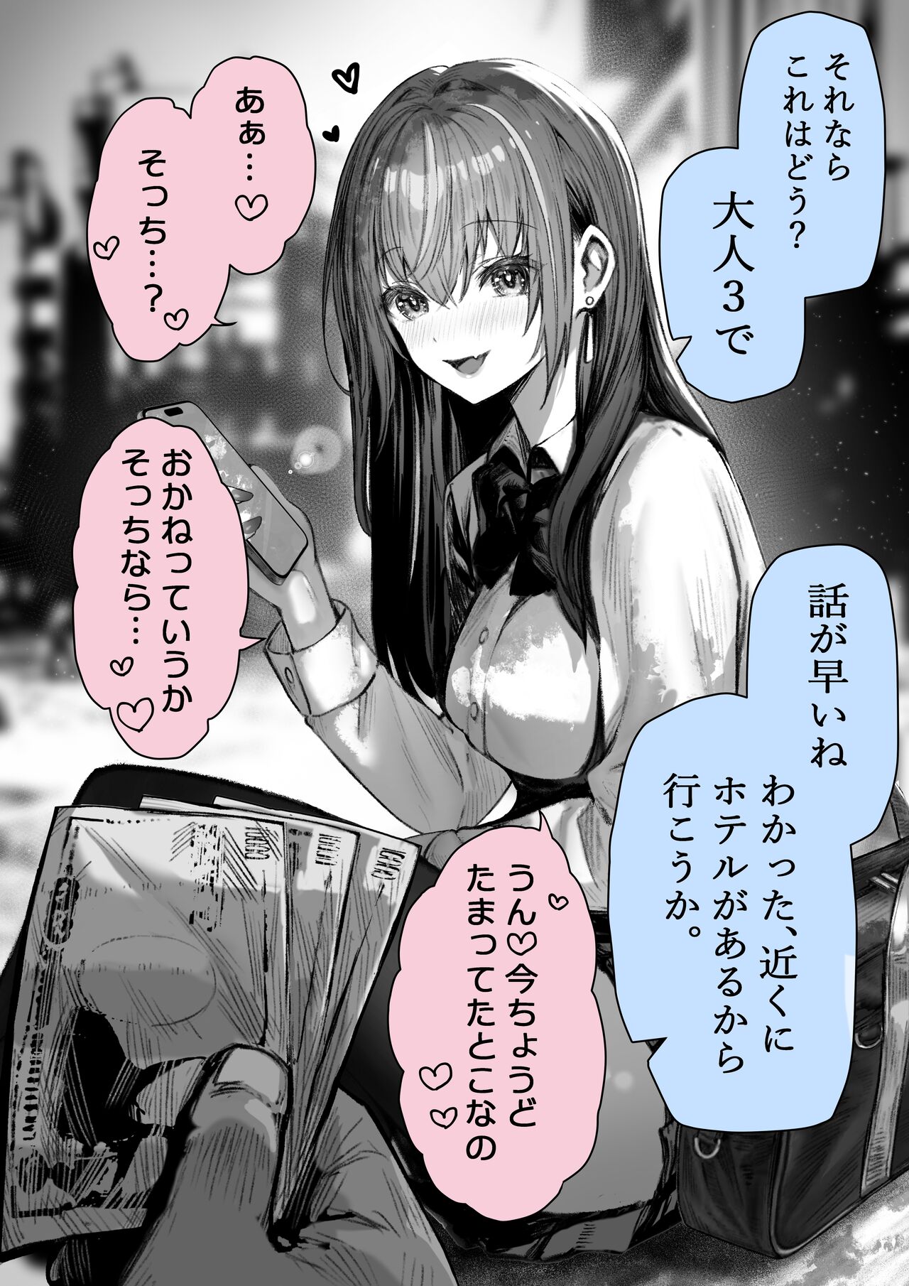 Cast Joui no Anoko wa Jitsu wa Inran Dosukebe Chijo page 3 full